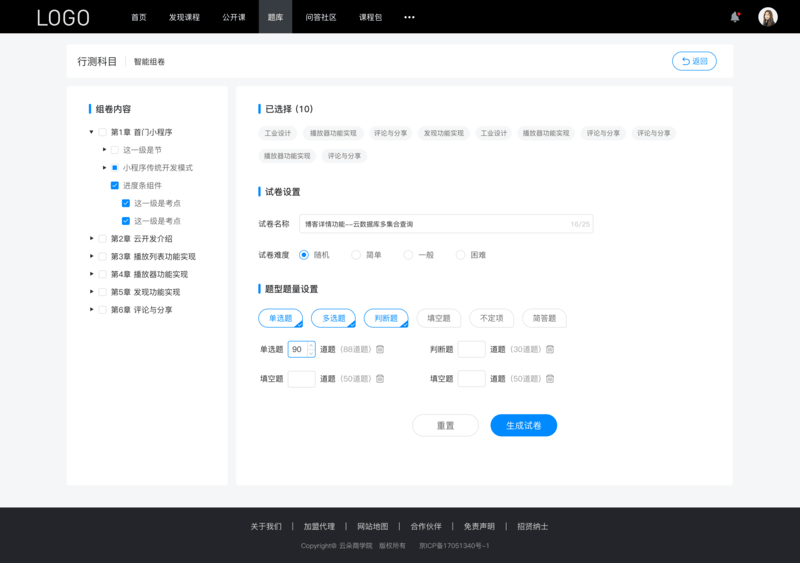 <p><strong>3大教育APP直播核心_高需求+高价值！</strong></p>
